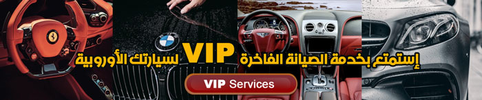 VIP خدمات صيانة السيارات
